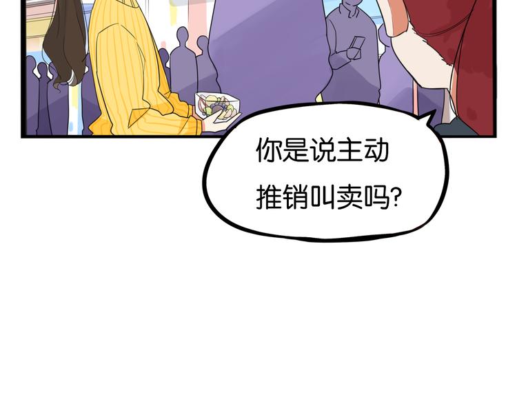 贫穷父女韩漫全集-第201话 偶像选拔篇11无删减无遮挡章节图片 