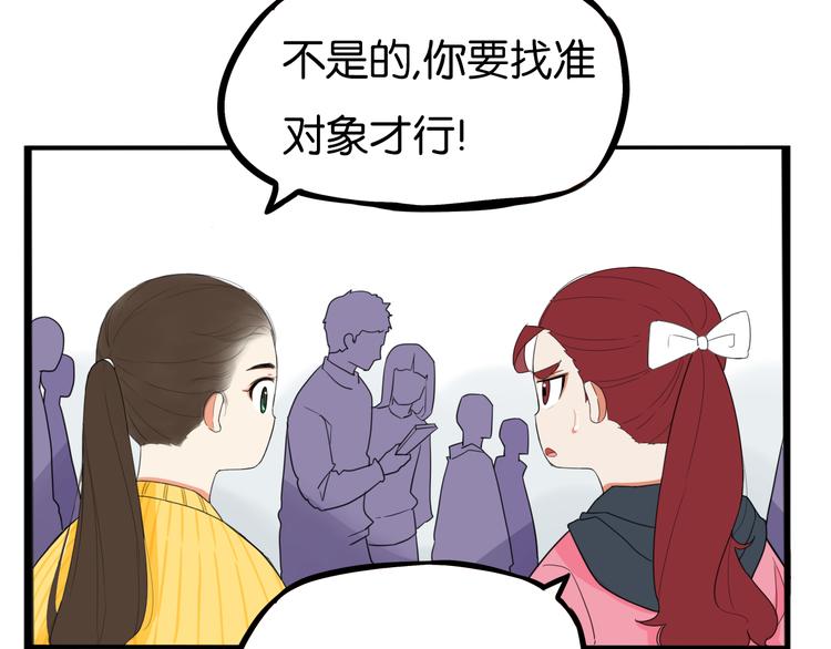 贫穷父女韩漫全集-第201话 偶像选拔篇11无删减无遮挡章节图片 