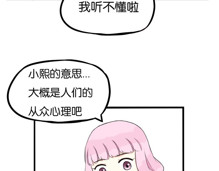 贫穷父女韩漫全集-第201话 偶像选拔篇11无删减无遮挡章节图片 