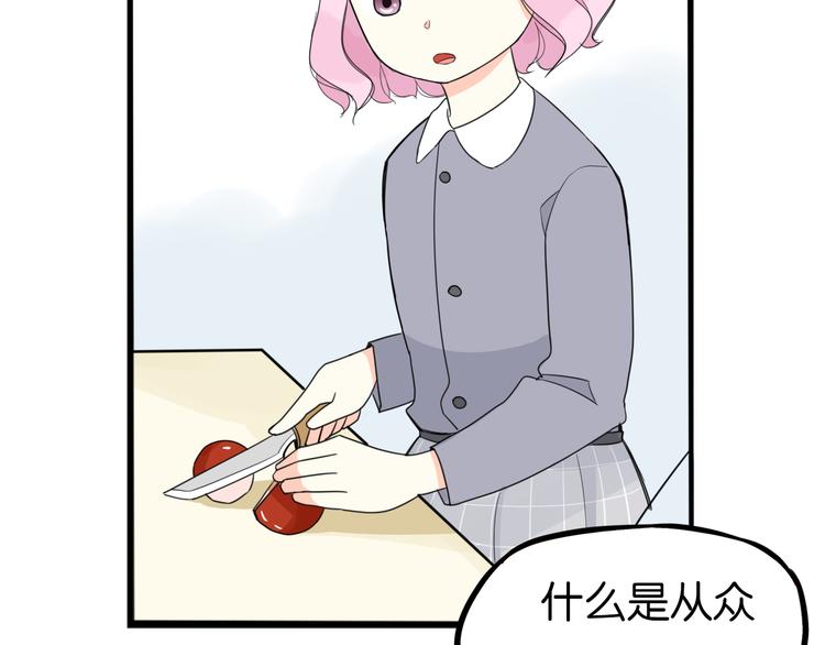 贫穷父女韩漫全集-第201话 偶像选拔篇11无删减无遮挡章节图片 