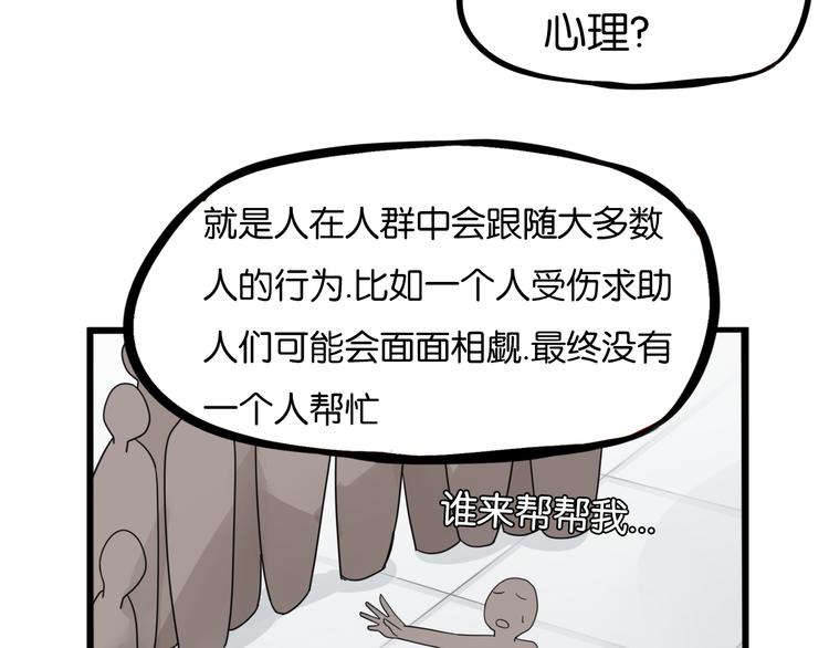 贫穷父女韩漫全集-第201话 偶像选拔篇11无删减无遮挡章节图片 