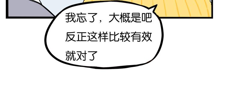 贫穷父女韩漫全集-第201话 偶像选拔篇11无删减无遮挡章节图片 