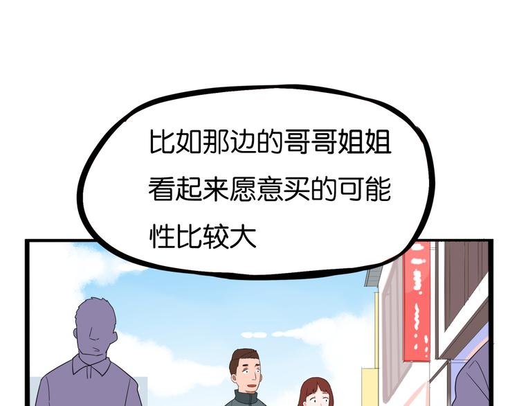 贫穷父女韩漫全集-第201话 偶像选拔篇11无删减无遮挡章节图片 