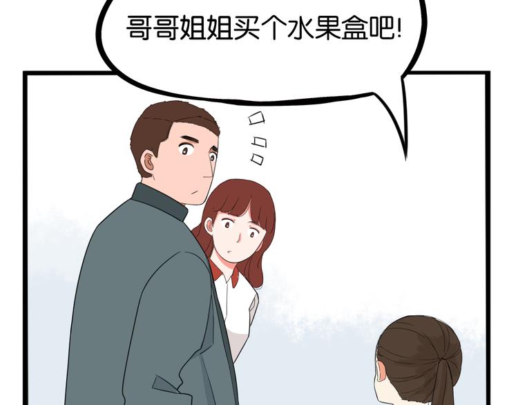 贫穷父女韩漫全集-第201话 偶像选拔篇11无删减无遮挡章节图片 