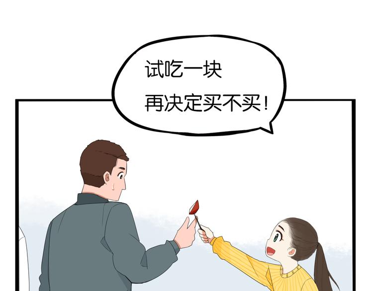 贫穷父女韩漫全集-第201话 偶像选拔篇11无删减无遮挡章节图片 