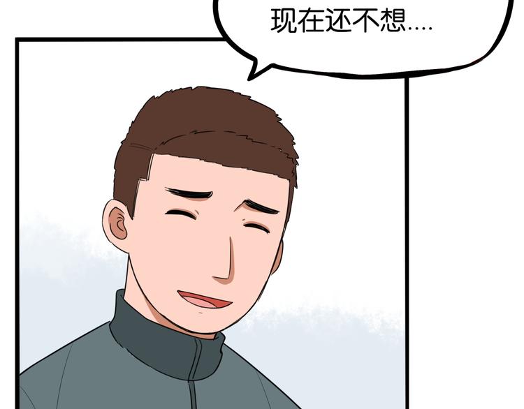 贫穷父女韩漫全集-第201话 偶像选拔篇11无删减无遮挡章节图片 