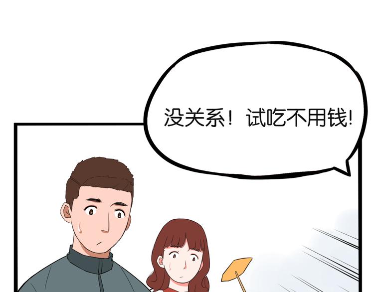 贫穷父女韩漫全集-第201话 偶像选拔篇11无删减无遮挡章节图片 
