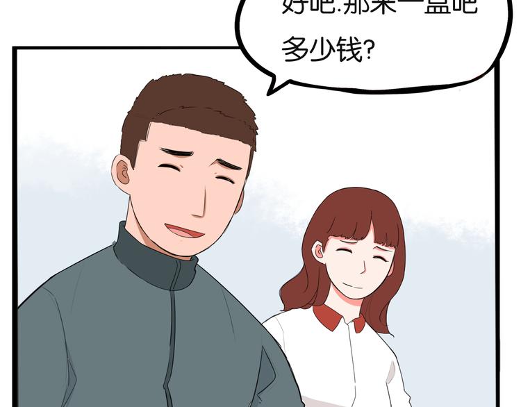 贫穷父女韩漫全集-第201话 偶像选拔篇11无删减无遮挡章节图片 