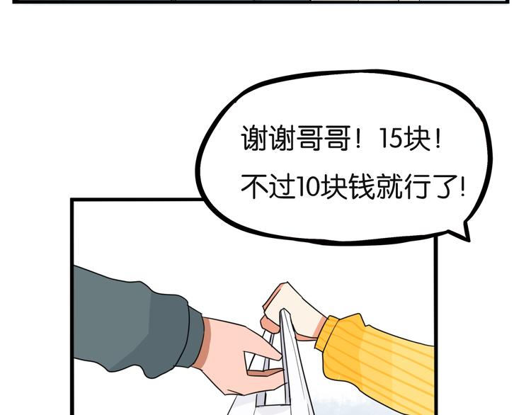 贫穷父女韩漫全集-第201话 偶像选拔篇11无删减无遮挡章节图片 