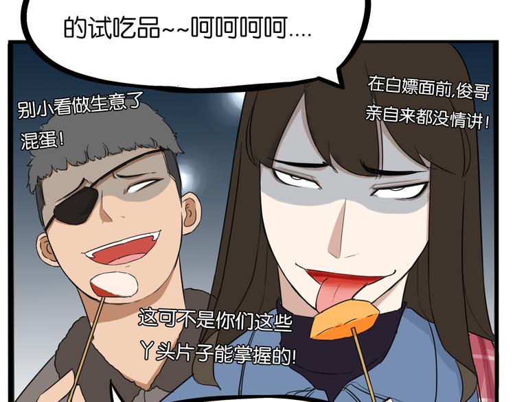 贫穷父女韩漫全集-第202话 偶像选拔篇12无删减无遮挡章节图片 