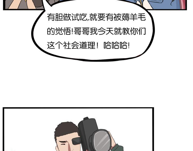 贫穷父女韩漫全集-第202话 偶像选拔篇12无删减无遮挡章节图片 