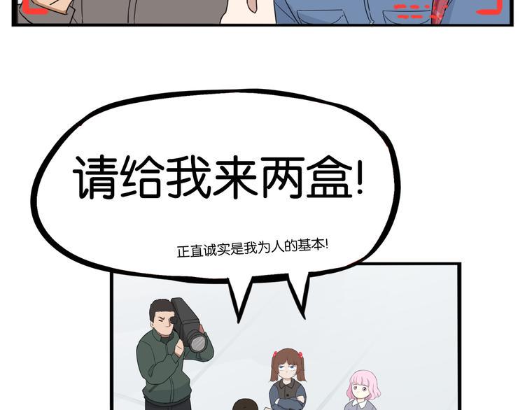 贫穷父女韩漫全集-第202话 偶像选拔篇12无删减无遮挡章节图片 