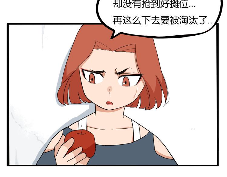贫穷父女韩漫全集-第202话 偶像选拔篇12无删减无遮挡章节图片 