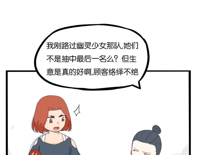 贫穷父女韩漫全集-第202话 偶像选拔篇12无删减无遮挡章节图片 