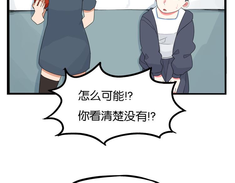 贫穷父女韩漫全集-第202话 偶像选拔篇12无删减无遮挡章节图片 