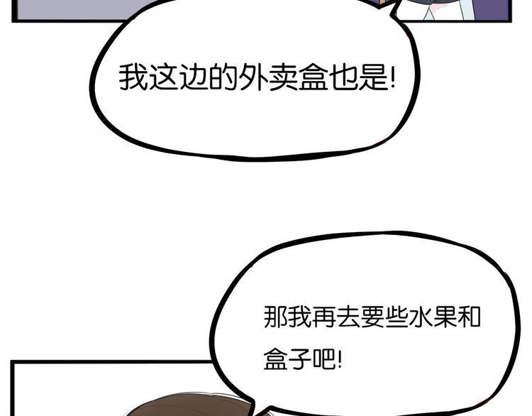贫穷父女韩漫全集-第202话 偶像选拔篇12无删减无遮挡章节图片 