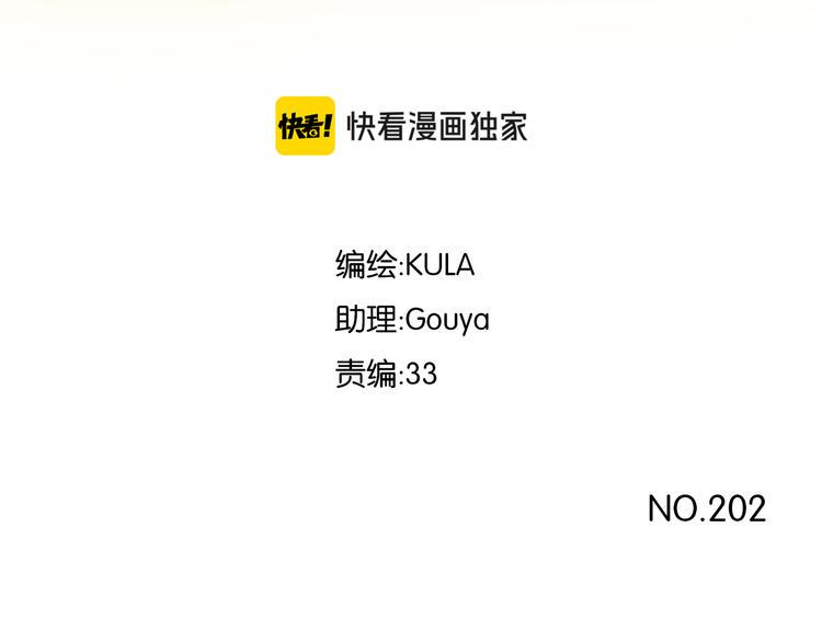 贫穷父女韩漫全集-第202话 偶像选拔篇12无删减无遮挡章节图片 