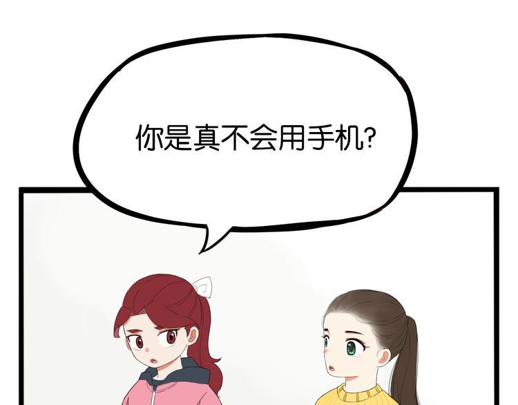 贫穷父女韩漫全集-第202话 偶像选拔篇12无删减无遮挡章节图片 