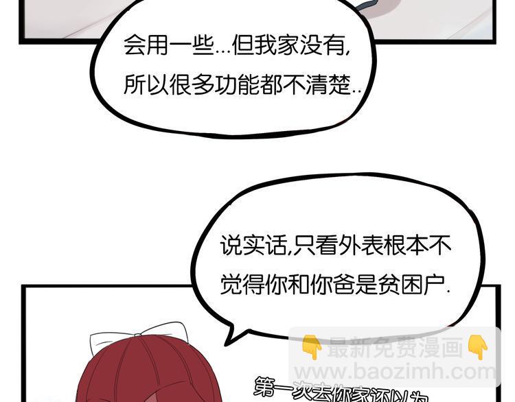 贫穷父女韩漫全集-第202话 偶像选拔篇12无删减无遮挡章节图片 