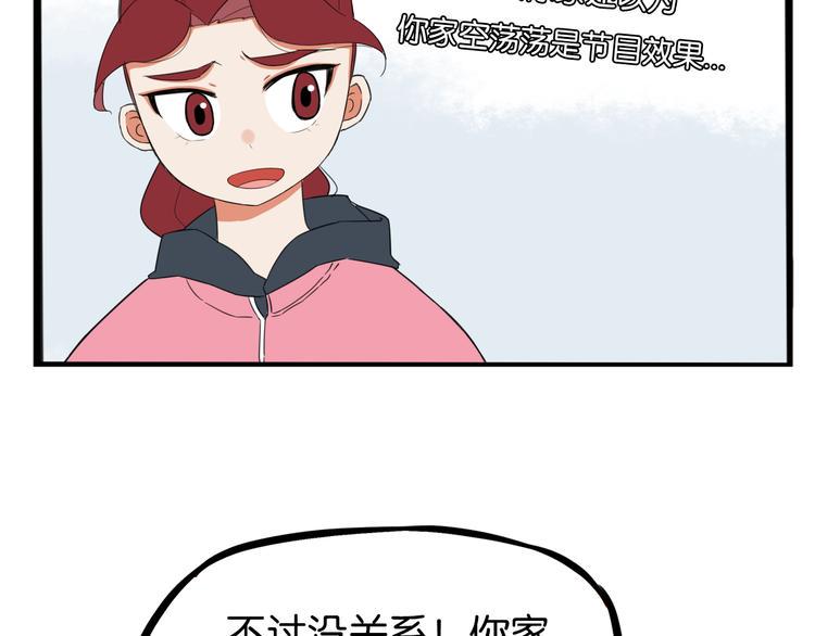 贫穷父女韩漫全集-第202话 偶像选拔篇12无删减无遮挡章节图片 