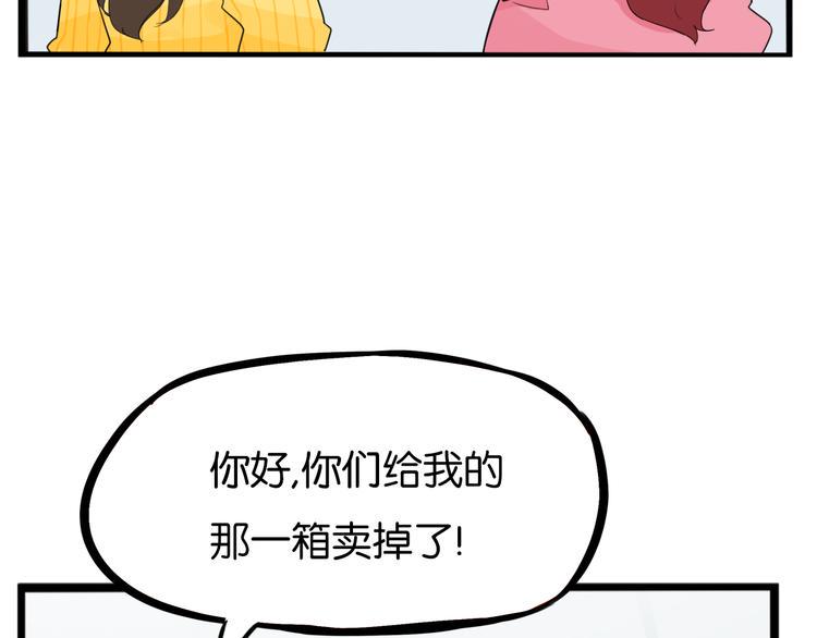贫穷父女韩漫全集-第202话 偶像选拔篇12无删减无遮挡章节图片 