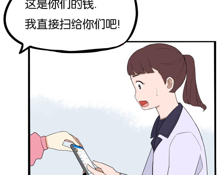 贫穷父女韩漫全集-第202话 偶像选拔篇12无删减无遮挡章节图片 