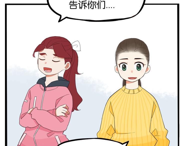 贫穷父女韩漫全集-第202话 偶像选拔篇12无删减无遮挡章节图片 