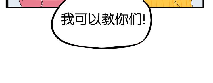 贫穷父女韩漫全集-第202话 偶像选拔篇12无删减无遮挡章节图片 