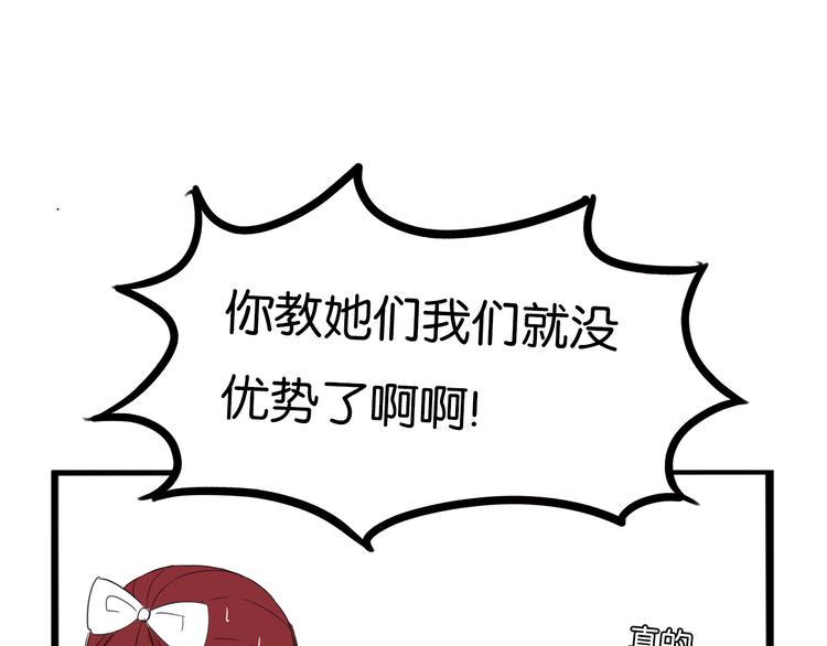 贫穷父女韩漫全集-第202话 偶像选拔篇12无删减无遮挡章节图片 