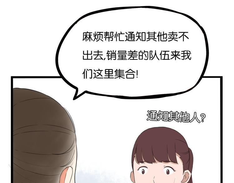 贫穷父女韩漫全集-第202话 偶像选拔篇12无删减无遮挡章节图片 