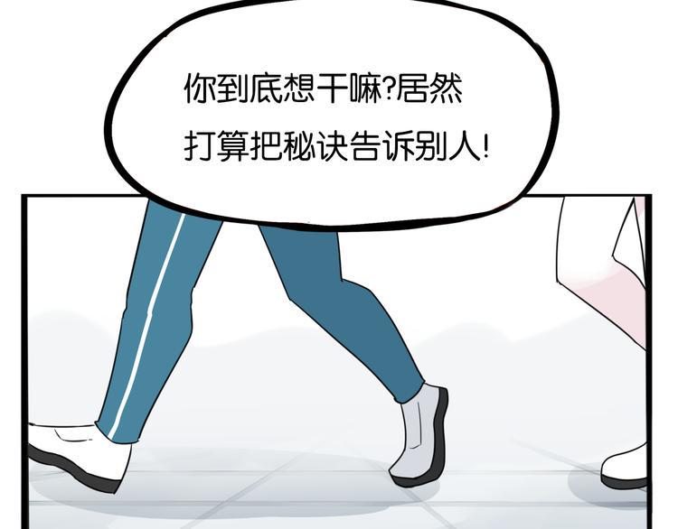 贫穷父女韩漫全集-第202话 偶像选拔篇12无删减无遮挡章节图片 