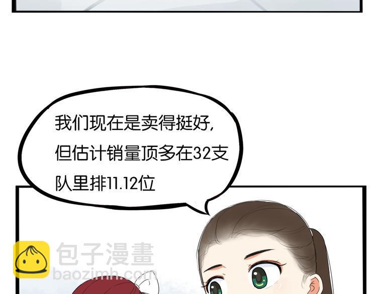 贫穷父女韩漫全集-第202话 偶像选拔篇12无删减无遮挡章节图片 