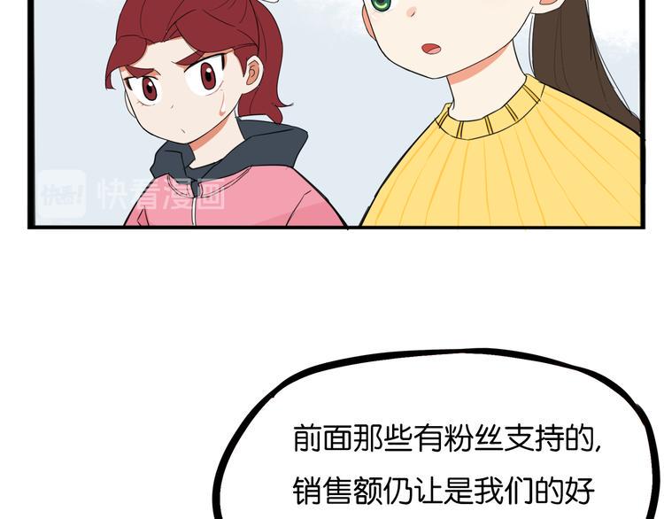 贫穷父女韩漫全集-第202话 偶像选拔篇12无删减无遮挡章节图片 