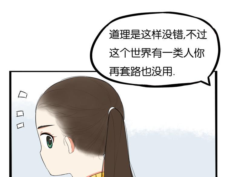 贫穷父女韩漫全集-第202话 偶像选拔篇12无删减无遮挡章节图片 