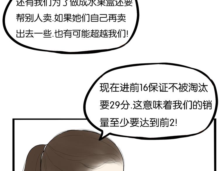 贫穷父女韩漫全集-第202话 偶像选拔篇12无删减无遮挡章节图片 