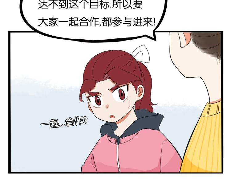 贫穷父女韩漫全集-第202话 偶像选拔篇12无删减无遮挡章节图片 