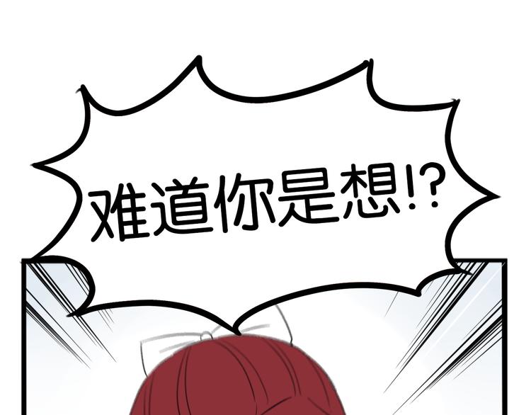 贫穷父女韩漫全集-第202话 偶像选拔篇12无删减无遮挡章节图片 
