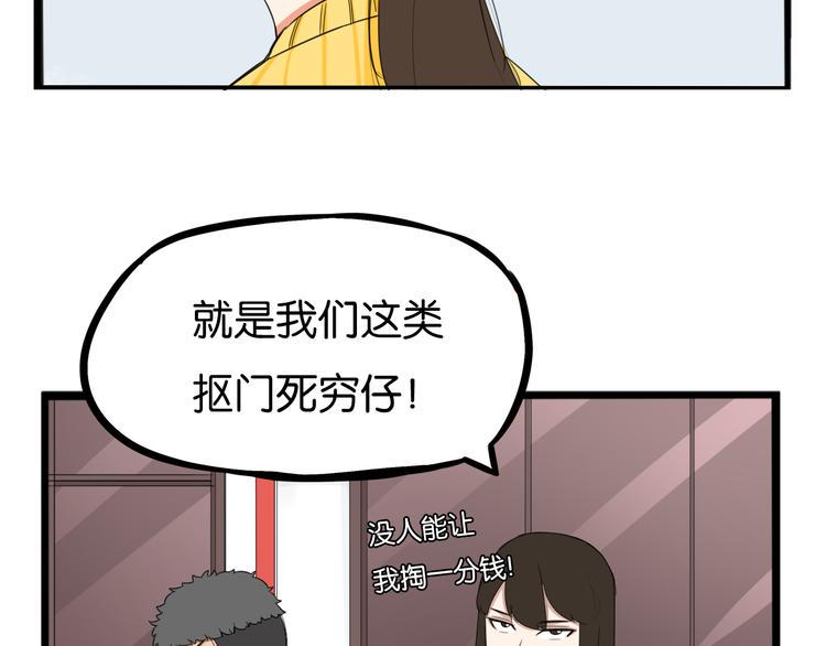 贫穷父女韩漫全集-第202话 偶像选拔篇12无删减无遮挡章节图片 
