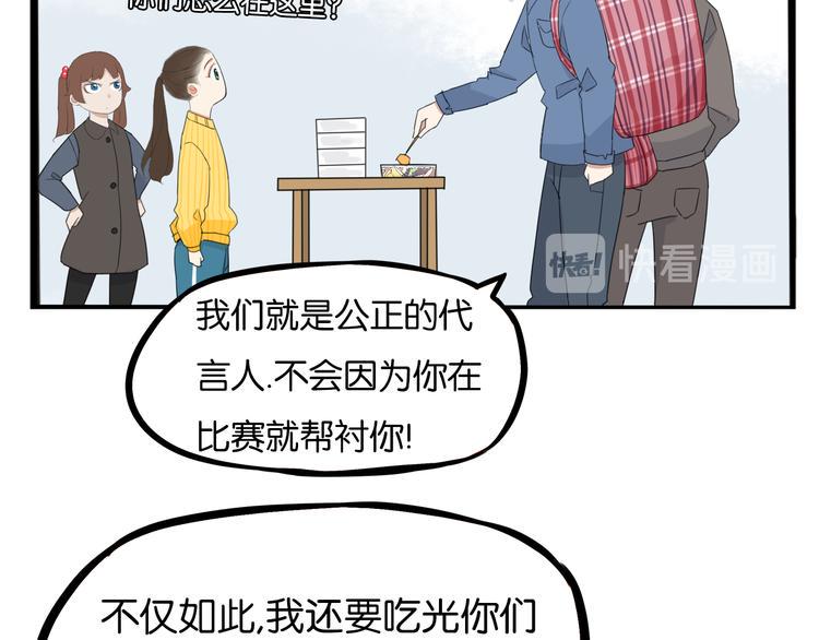 贫穷父女韩漫全集-第202话 偶像选拔篇12无删减无遮挡章节图片 