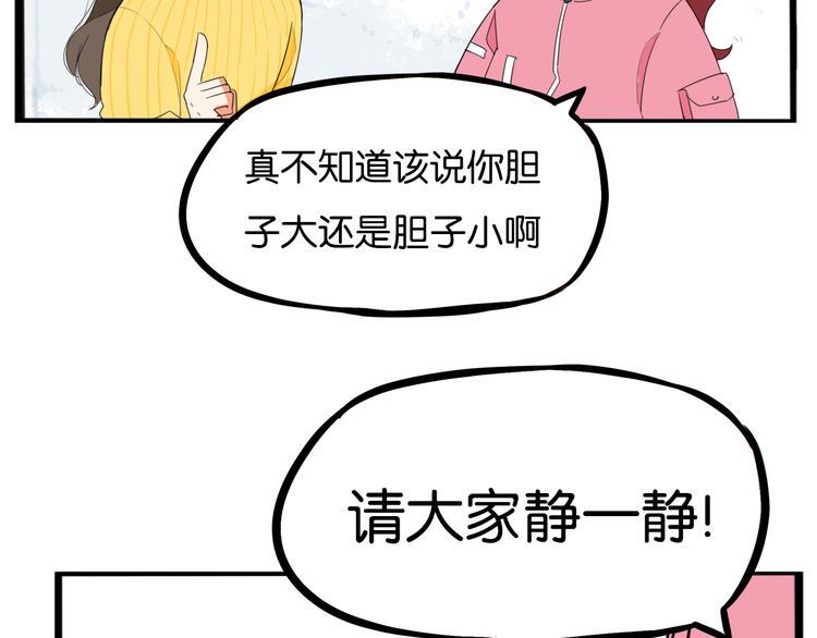 贫穷父女韩漫全集-第203话 偶像选拔篇13无删减无遮挡章节图片 