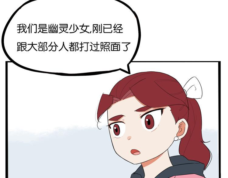 贫穷父女韩漫全集-第203话 偶像选拔篇13无删减无遮挡章节图片 