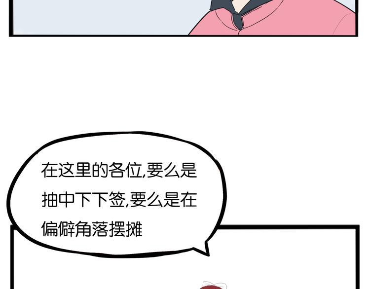 贫穷父女韩漫全集-第203话 偶像选拔篇13无删减无遮挡章节图片 