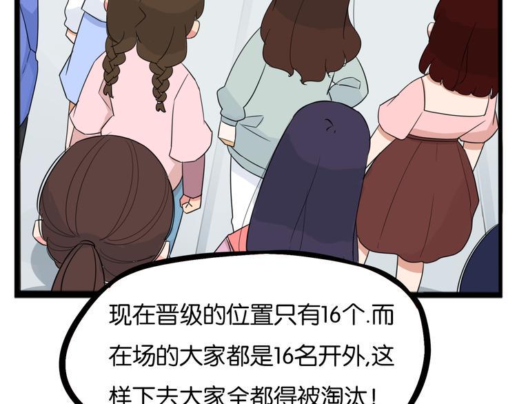 贫穷父女韩漫全集-第203话 偶像选拔篇13无删减无遮挡章节图片 