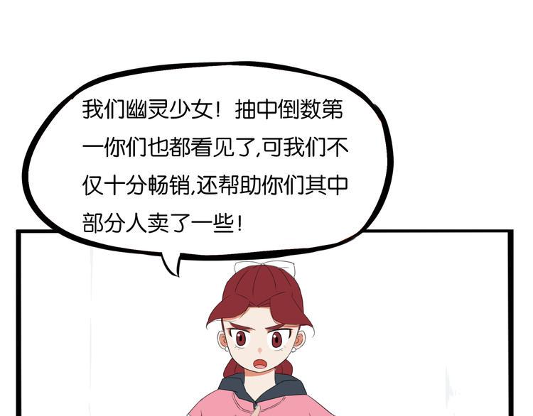 贫穷父女韩漫全集-第203话 偶像选拔篇13无删减无遮挡章节图片 