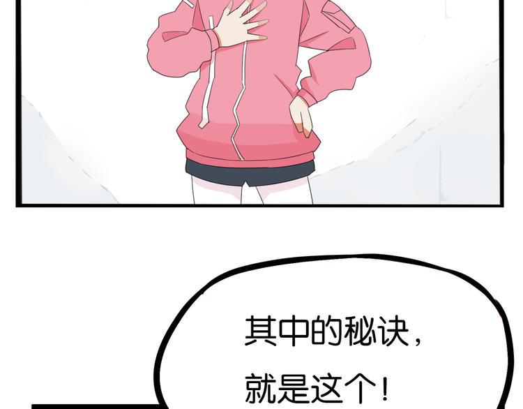 贫穷父女韩漫全集-第203话 偶像选拔篇13无删减无遮挡章节图片 