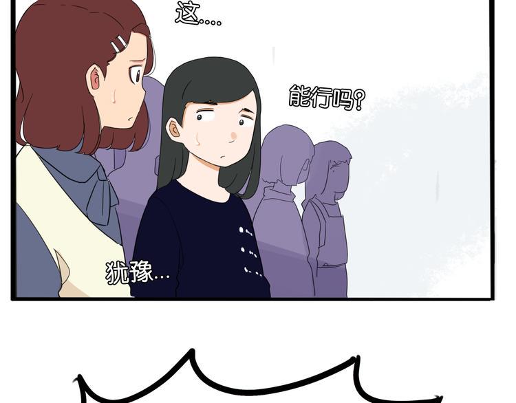 贫穷父女韩漫全集-第203话 偶像选拔篇13无删减无遮挡章节图片 
