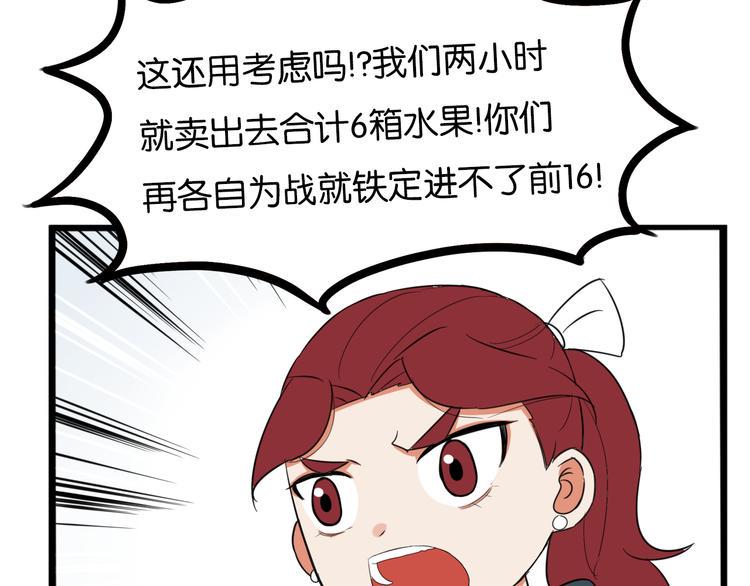 贫穷父女韩漫全集-第203话 偶像选拔篇13无删减无遮挡章节图片 