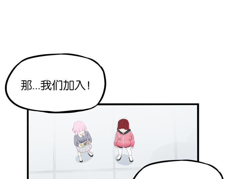 贫穷父女韩漫全集-第203话 偶像选拔篇13无删减无遮挡章节图片 