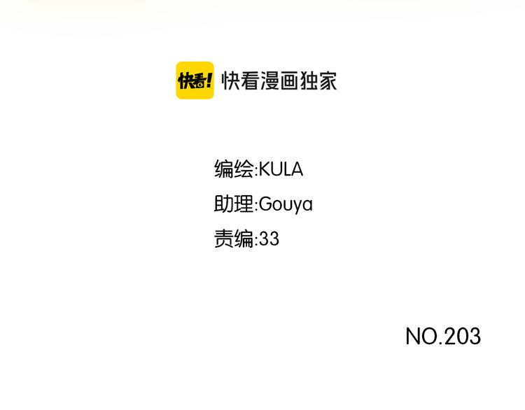 贫穷父女韩漫全集-第203话 偶像选拔篇13无删减无遮挡章节图片 