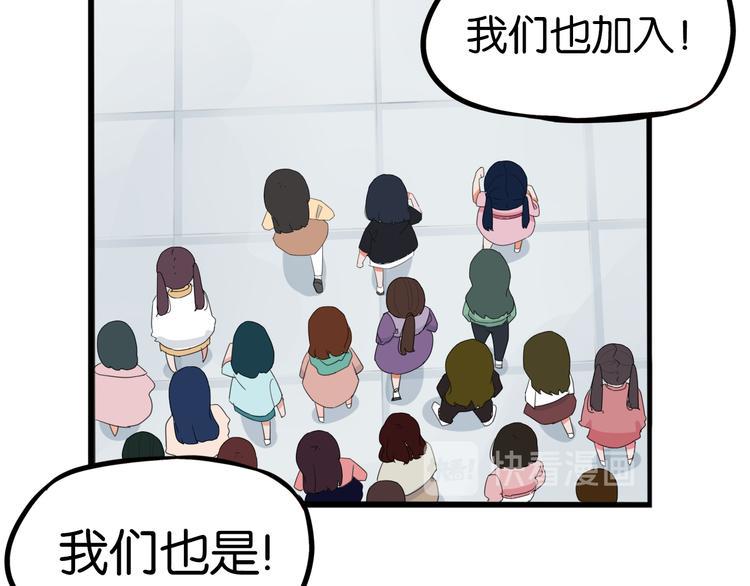 贫穷父女韩漫全集-第203话 偶像选拔篇13无删减无遮挡章节图片 